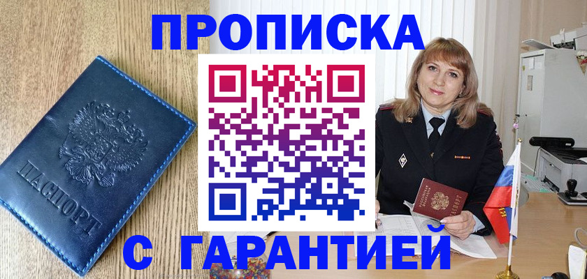 миграционный учет в Чкаловске